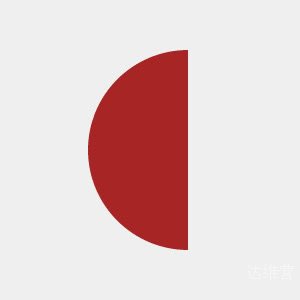 CSS3半圆