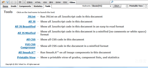 网站性能工具Yslow的使用方法 免费资源 第5张