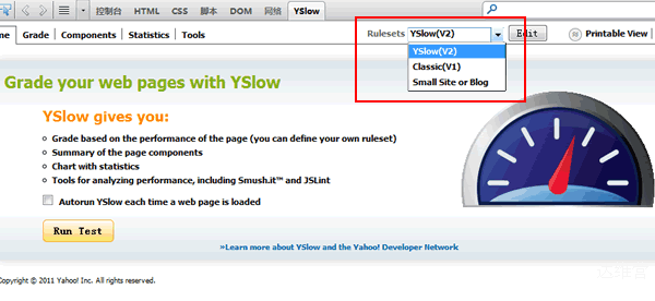 网站性能工具Yslow的使用方法 免费资源 第1张