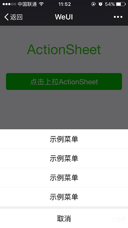 ActionSheet.png