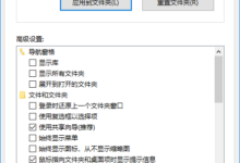 如何让所有的文件和文件夹都显示为中等图标-达维营-前端网